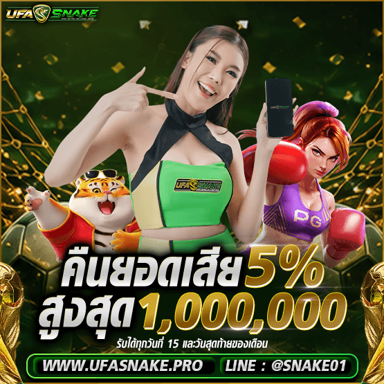 โปรคืนยอดเสีย