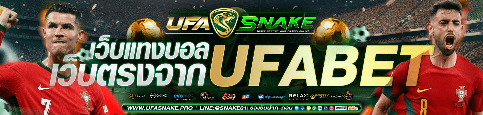 แทงบอล UFABET เว็บตรง